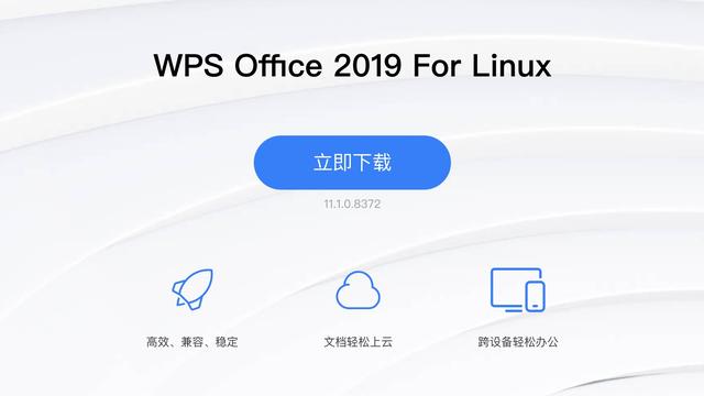 win10设置wps停止更新