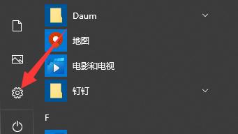 win10界面设置大小