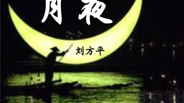 月夜劉方平全詩描寫了什么畫面請結合詩句簡要說明