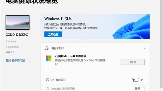 win10安装程序正在验证你的