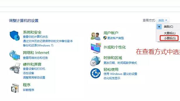 win10怎么设置合盖子