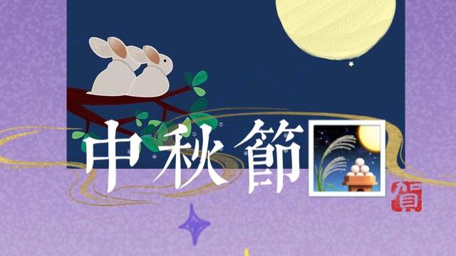 关于中秋节思乡的古诗