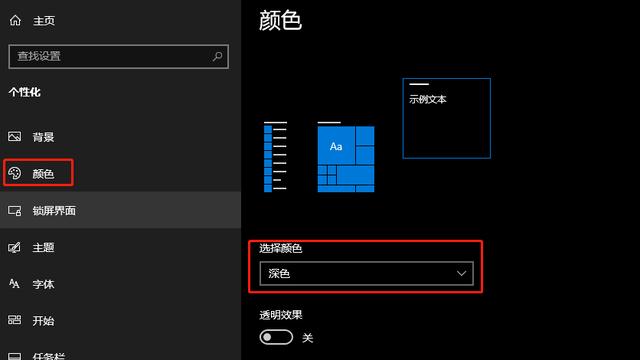 win10word夜间模式怎么设置