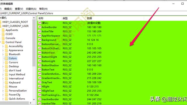 win10如何调整窗口底色