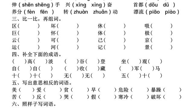 《刻舟求剑》阅读答案