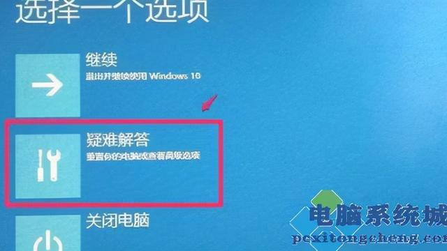 win10电脑蓝屏没有代码