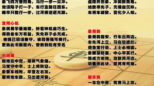 象棋入门初学者的基本走法