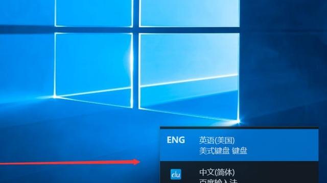 win10怎么设置微软输入法默认英文