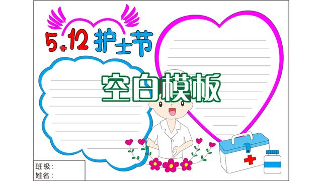 手抄报素材：杰出的妇女对医学的贡献