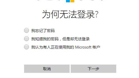 win10桌面恢复到初始设置密码