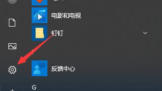 win10的更新设置在哪里设置