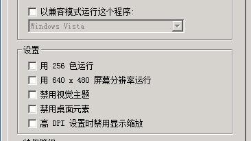 win10兼容画面怎么设置在哪里设置