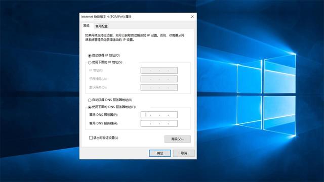 win10路由dns设置方法