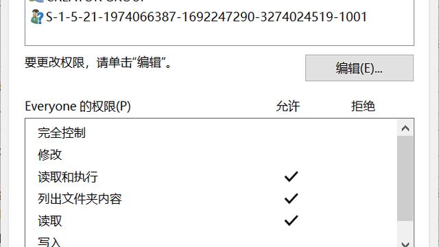 win10c盘文件添加修改权限设置