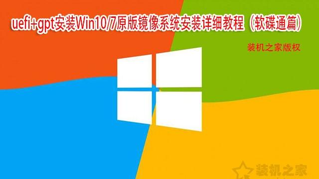 用u盘安装win10gpt格式化