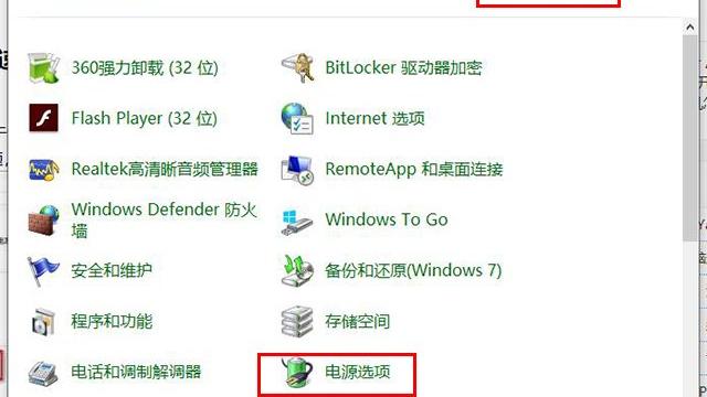 win10关机设置强制关闭