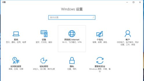 win10台式机怎么设置热点