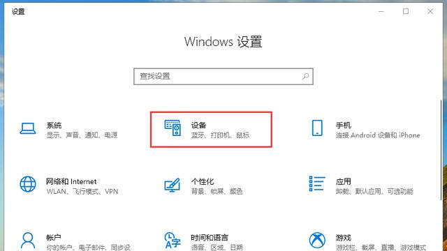 win10电脑鼠标设置在哪里设置