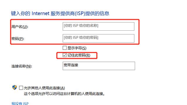 win10安装需要连接网络设置密码