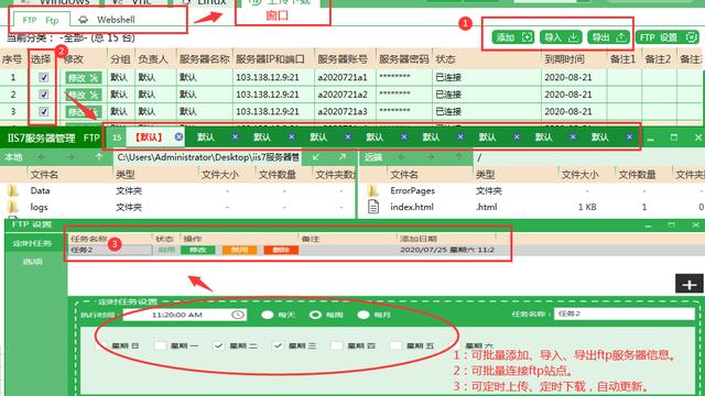 win10ftp用户名和密码设置密码