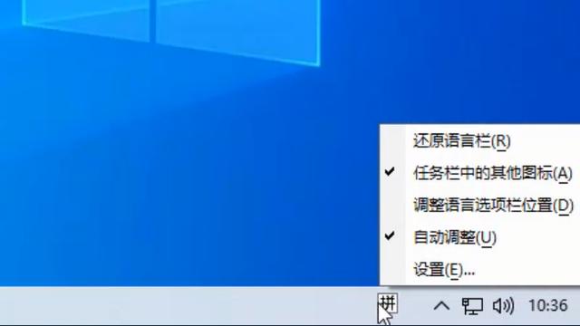 win10键盘设置输入法