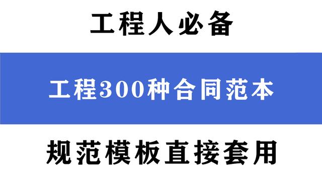 关于工程合同模板汇编