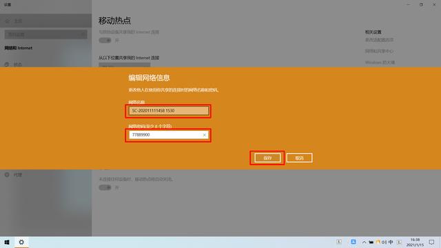 win10无线网电脑共享设置密码