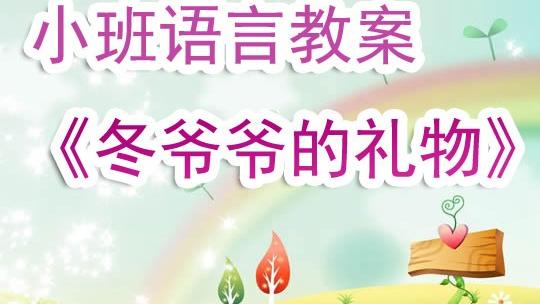 情人节的玫瑰绽开在教室里教案ppt