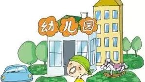 幼儿园开学主持词