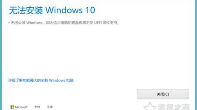 win10系统硬盘安装不了bios设置方法