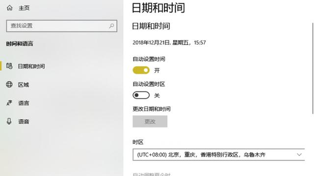 win10设置夜晚模式