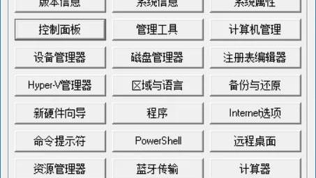 win10安装快捷设置在哪里设置方法