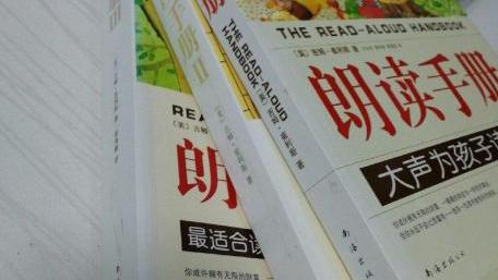 《朗读手册》 读后感（通用）