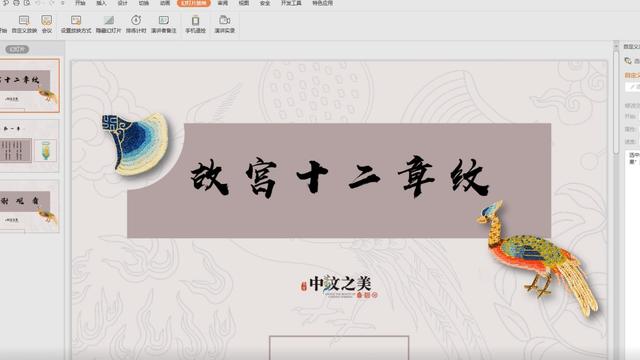 win10演讲者模式多个监视器怎么设置