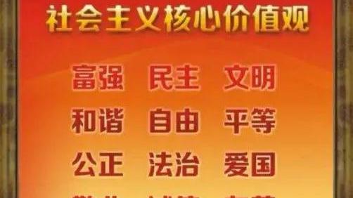 教师核心价值观心得体会精选