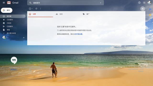 win10gmail邮箱设置