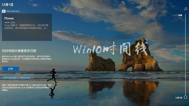 win10手动设置时间不生效