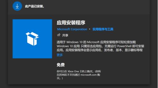 win10版本1709安装失败