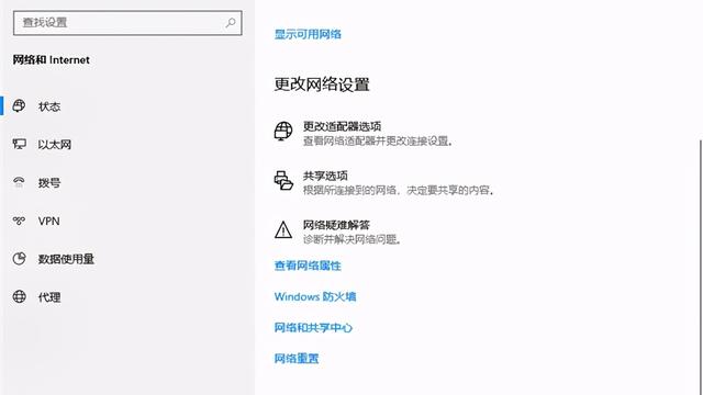 win10中网络名称怎么设置在哪里设置