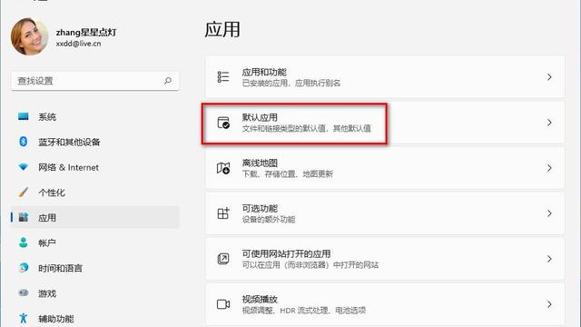 win10中设置默认打开程序