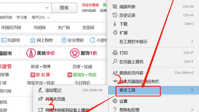 兼容性视图设置win10列表