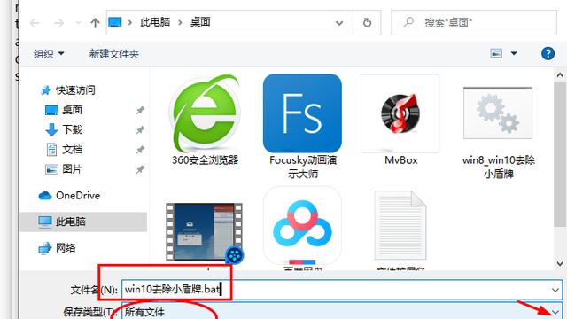 笔记本win10软件上面的那个盾牌怎么关