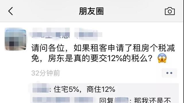 租房补贴房东要纳税吗