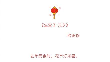 关于元宵节的古诗词简短