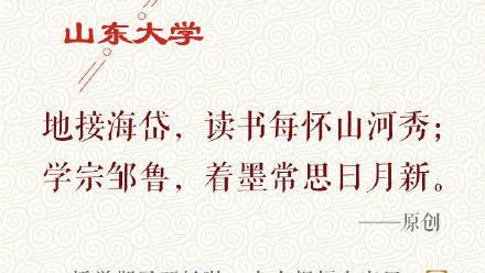 适合迎接新生的诗句