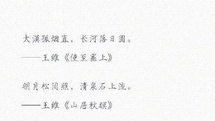 写景的古诗词大全