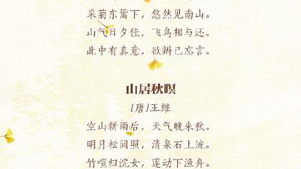 关于秋天的诗歌简短