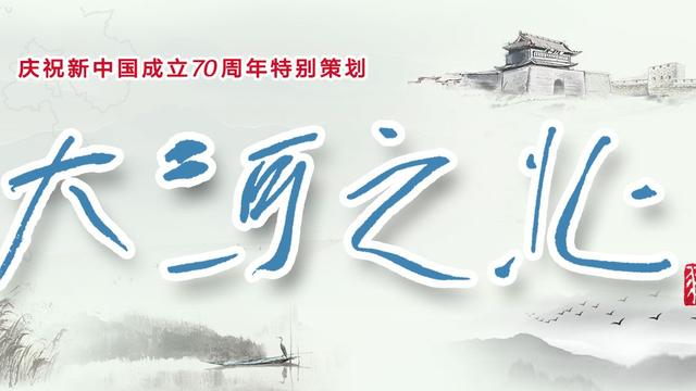 华北平原小明珠