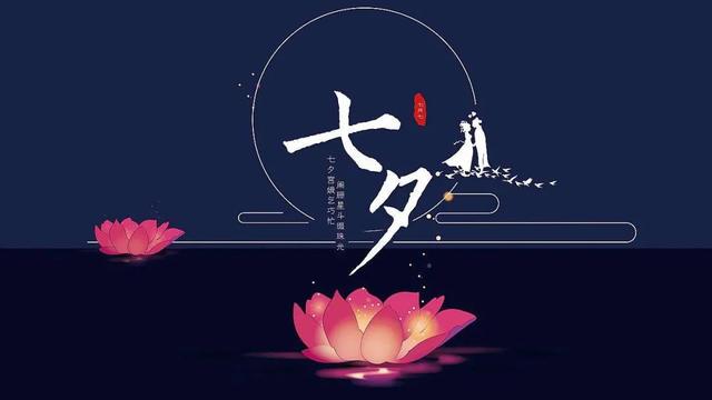 跟七夕有关的诗词名句