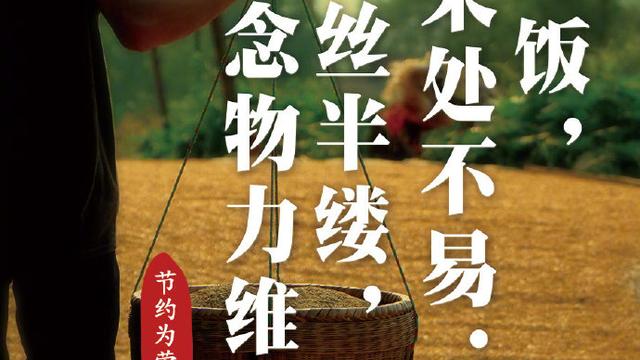 勤俭持家的佳句精选